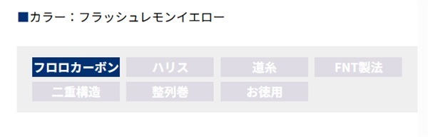 シーガー 鮎天上糸